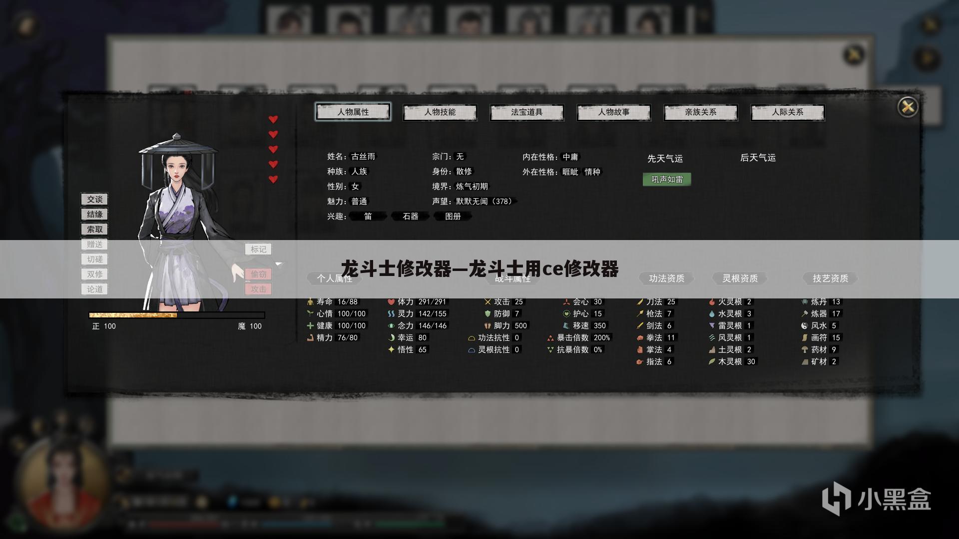 龙斗士修改器—龙斗士用ce修改器