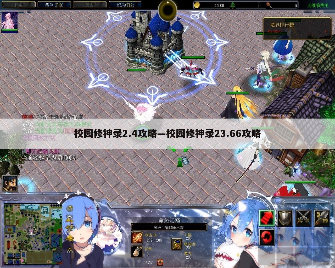 校园修神录2.4攻略—校园修神录23.66攻略