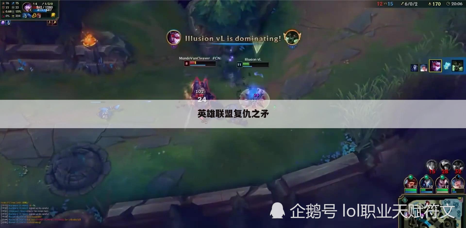 英雄联盟复仇之矛