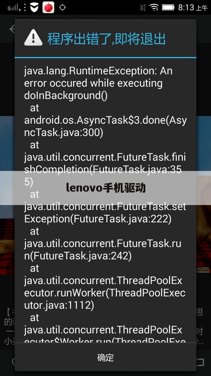 lenovo手机驱动