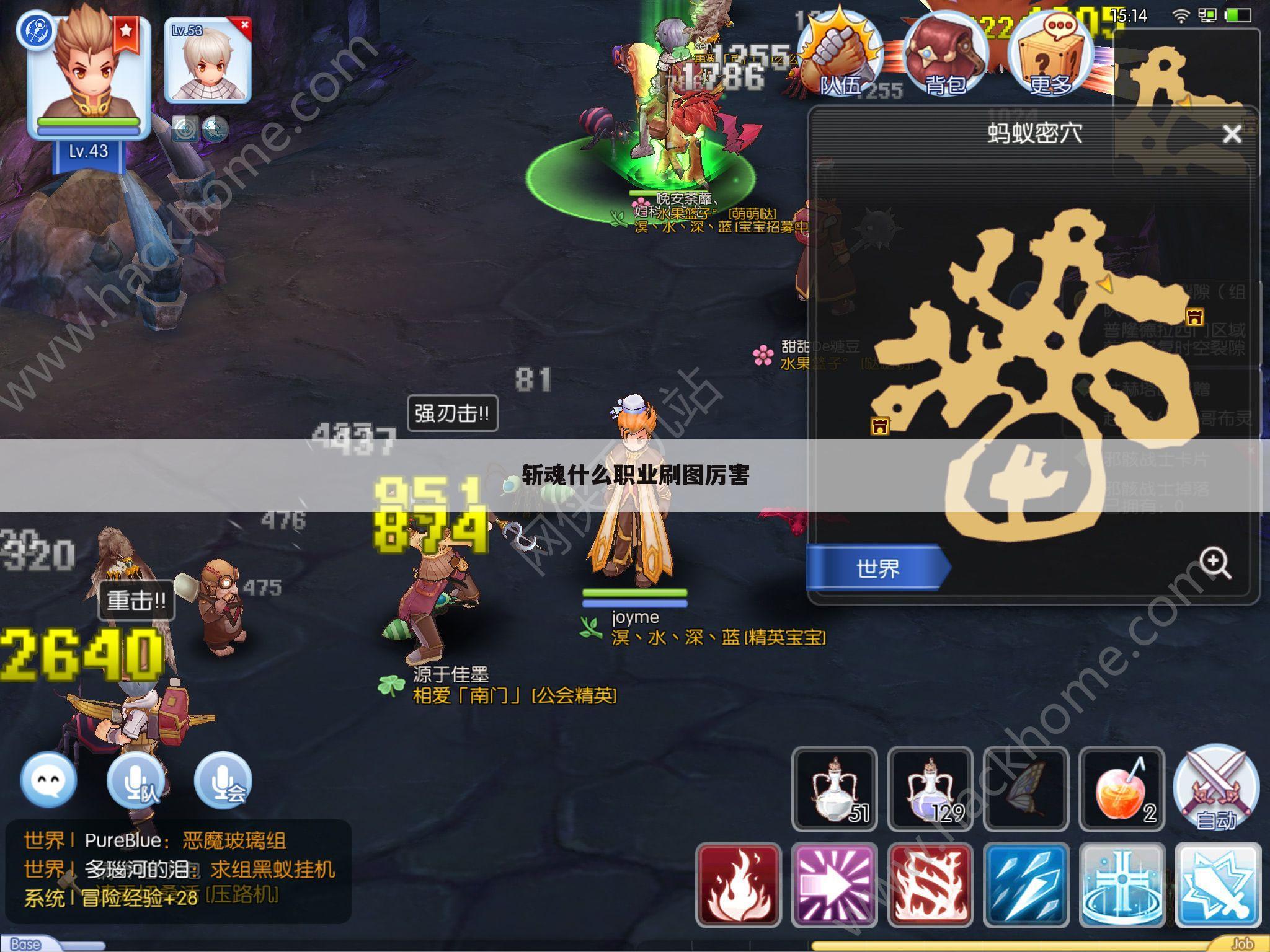 斩魂什么职业刷图厉害