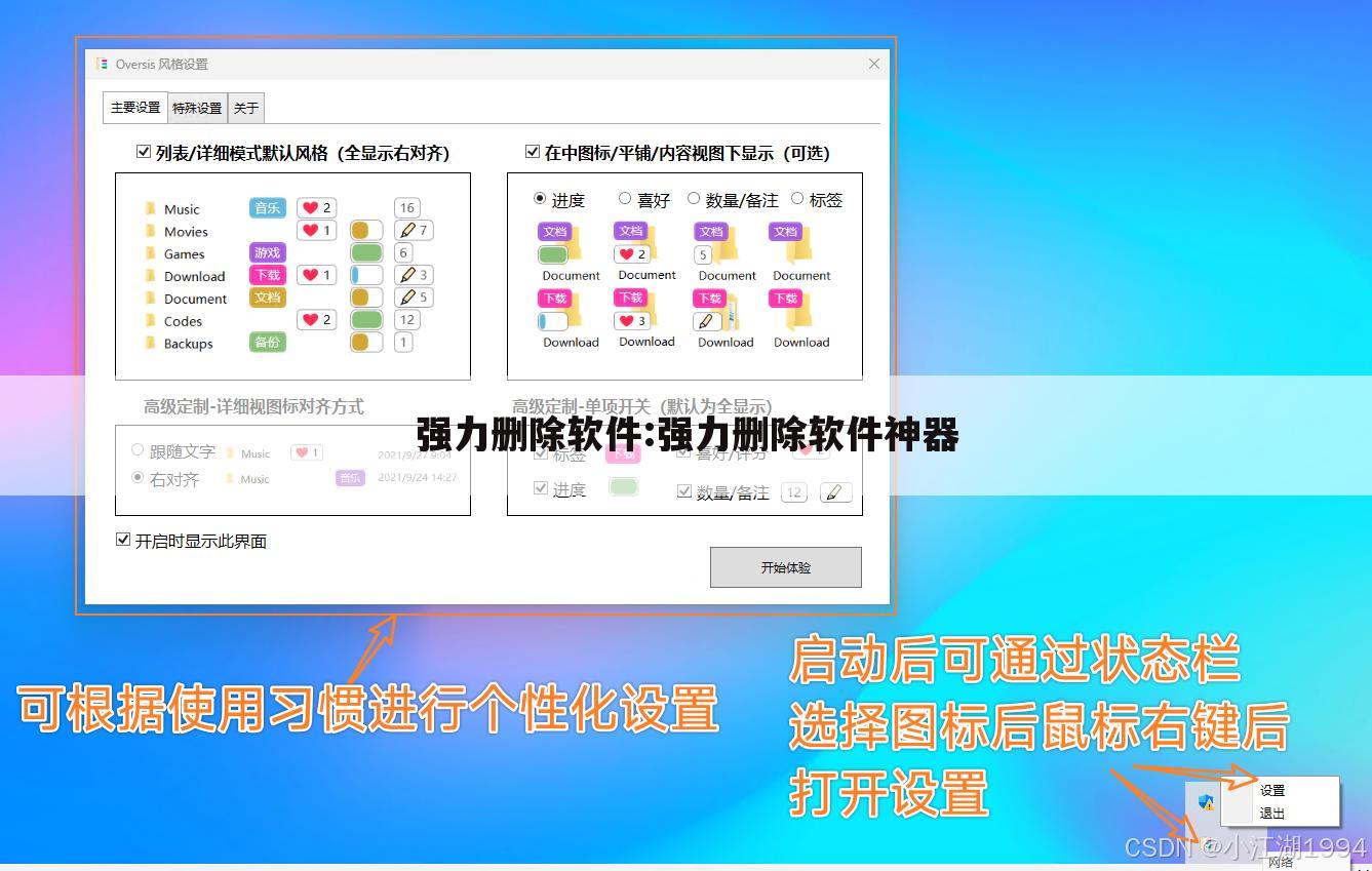 强力删除软件:强力删除软件神器