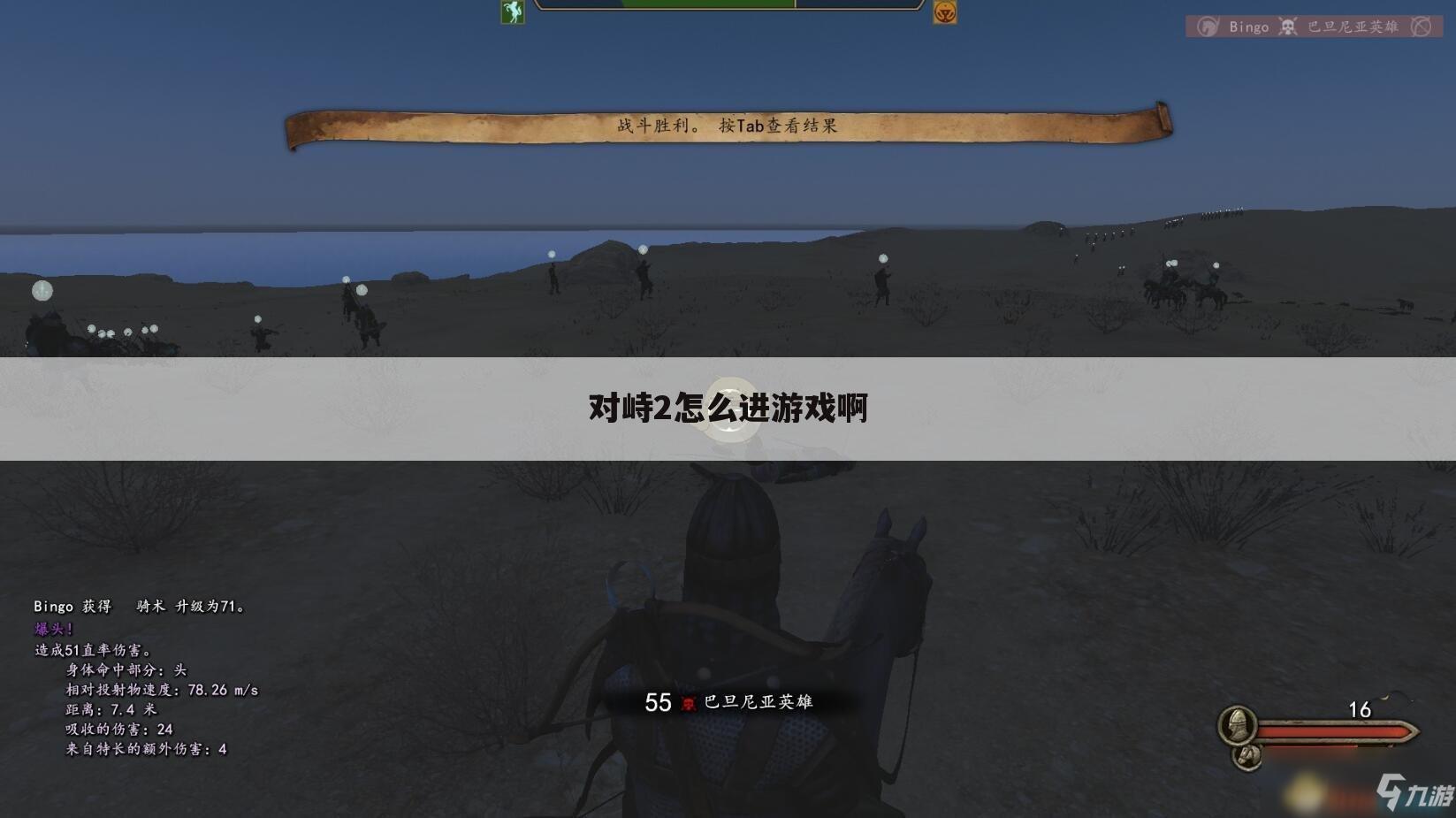 对峙2怎么进游戏啊