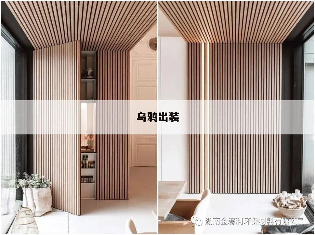 乌鸦出装