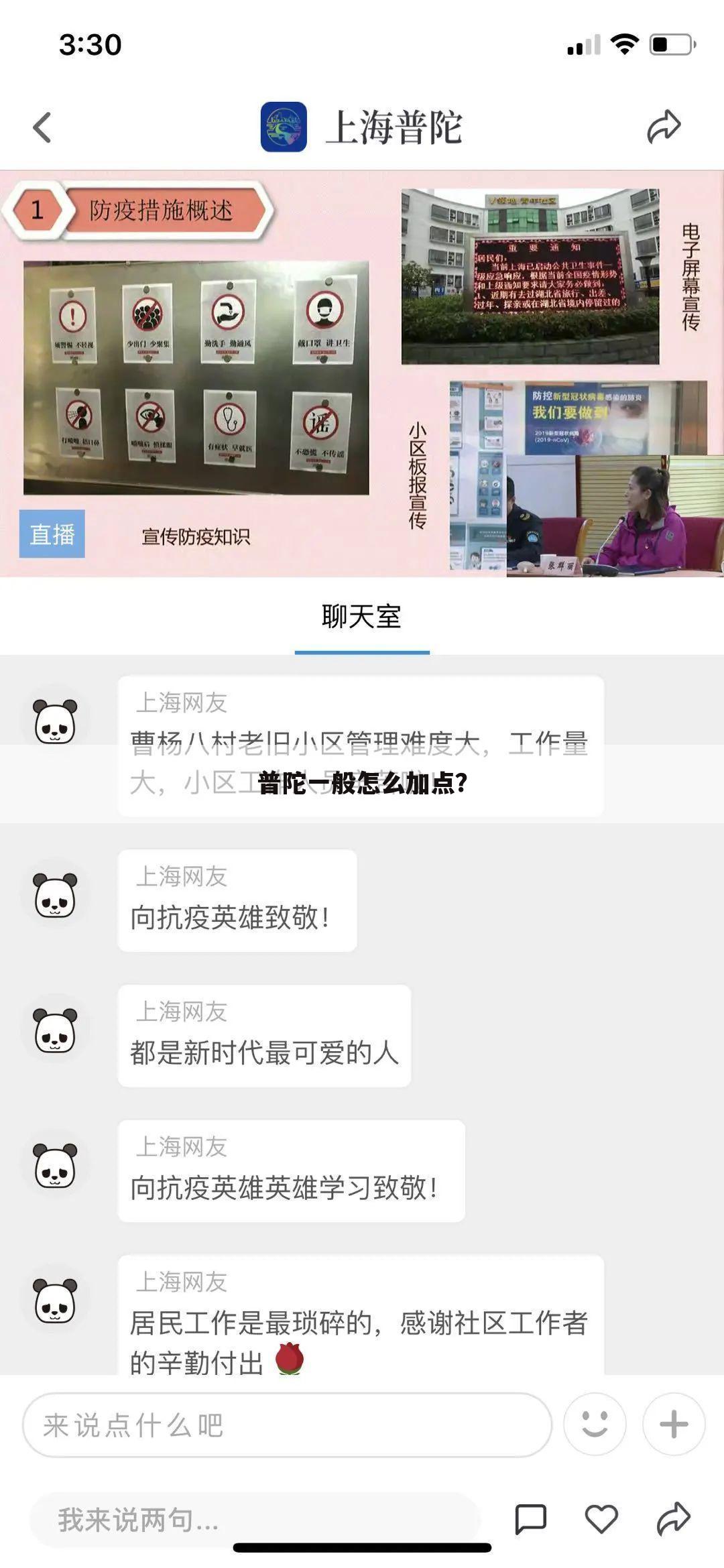 普陀一般怎么加点?