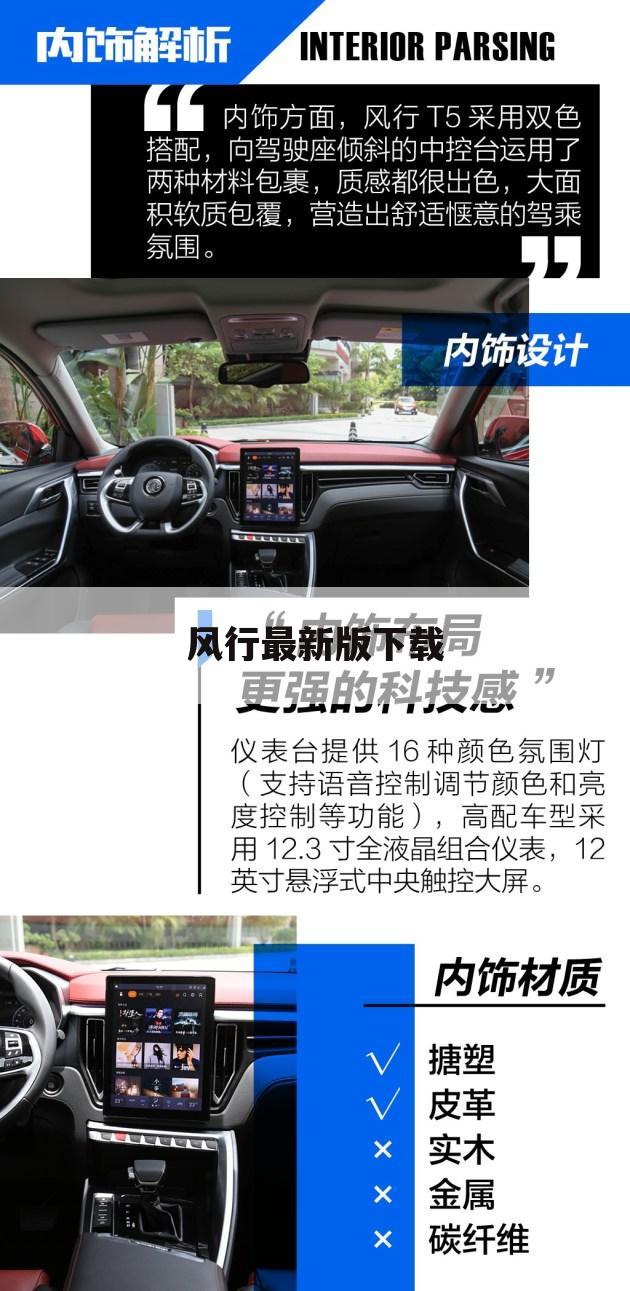 风行最新版下载