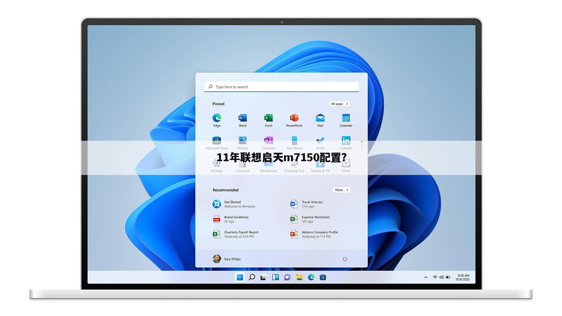 11年联想启天m7150配置?