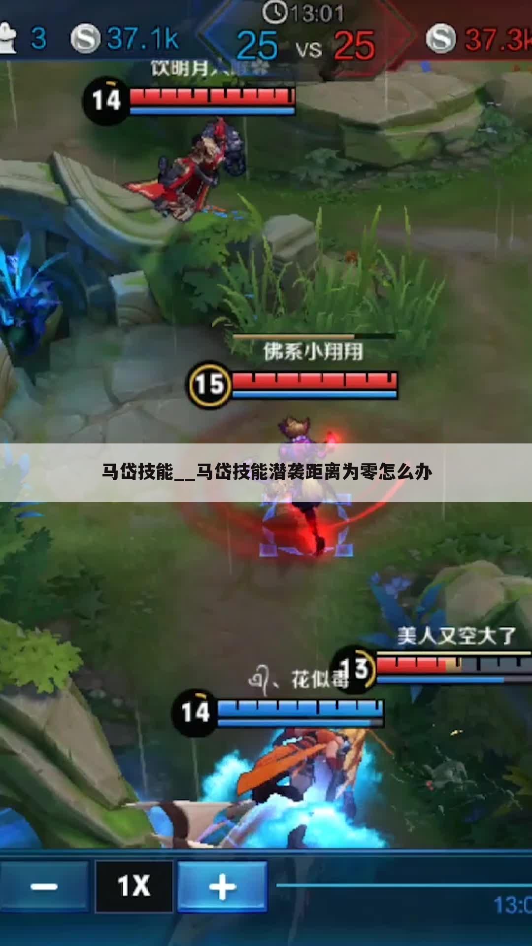 马岱技能__马岱技能潜袭距离为零怎么办
