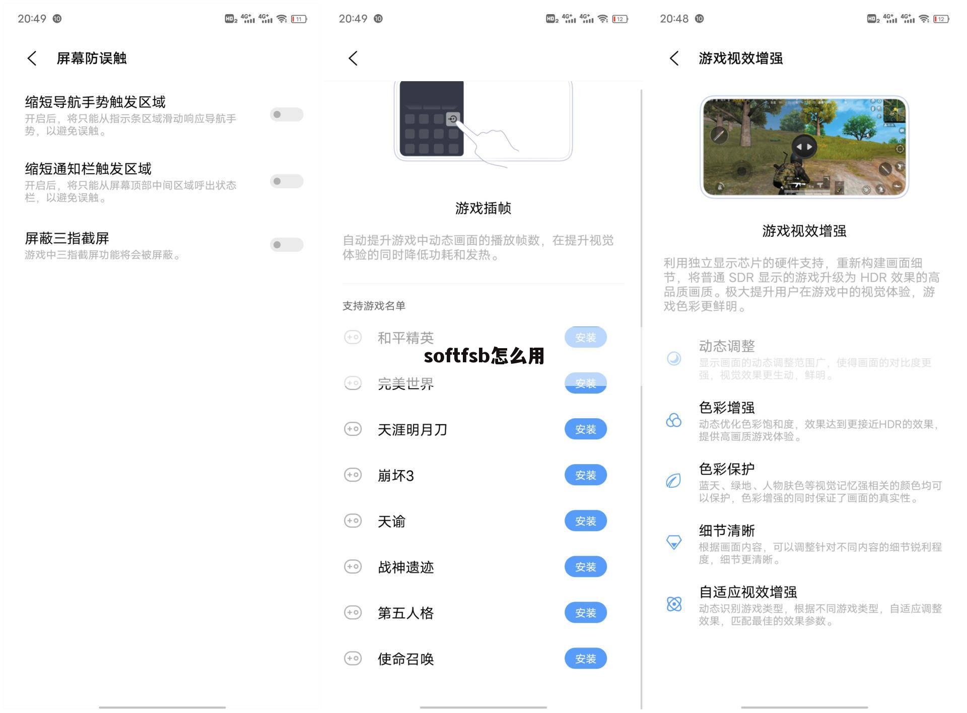 softfsb怎么用