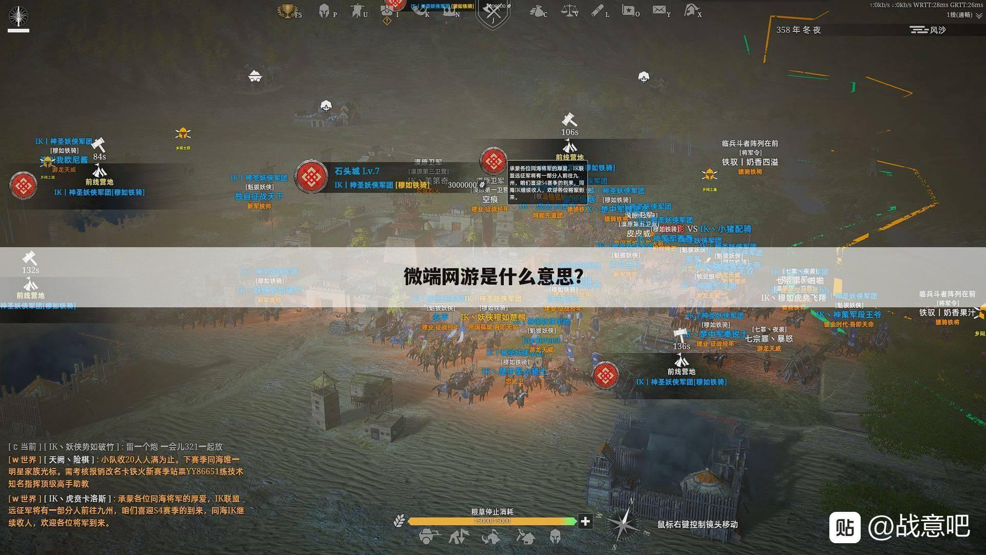 微端网游是什么意思?