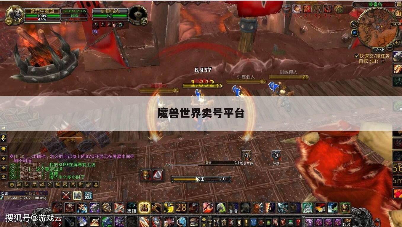 魔兽世界卖号平台