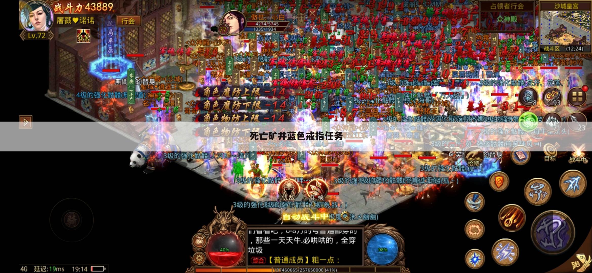 死亡矿井蓝色戒指任务