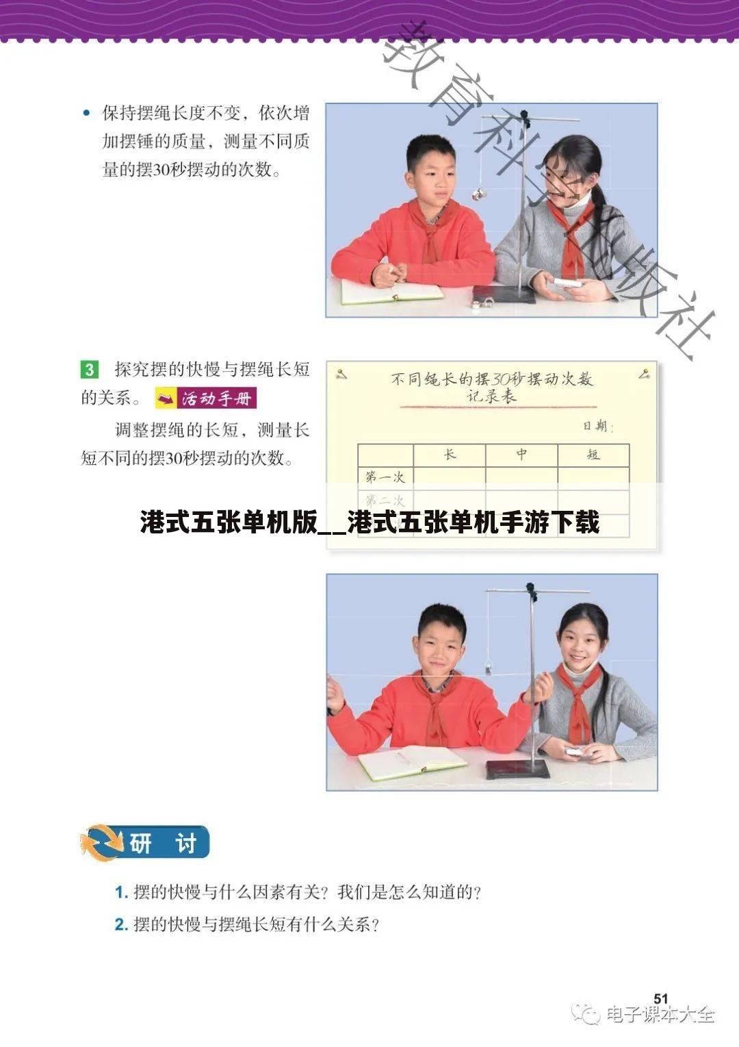 港式五张单机版__港式五张单机手游下载