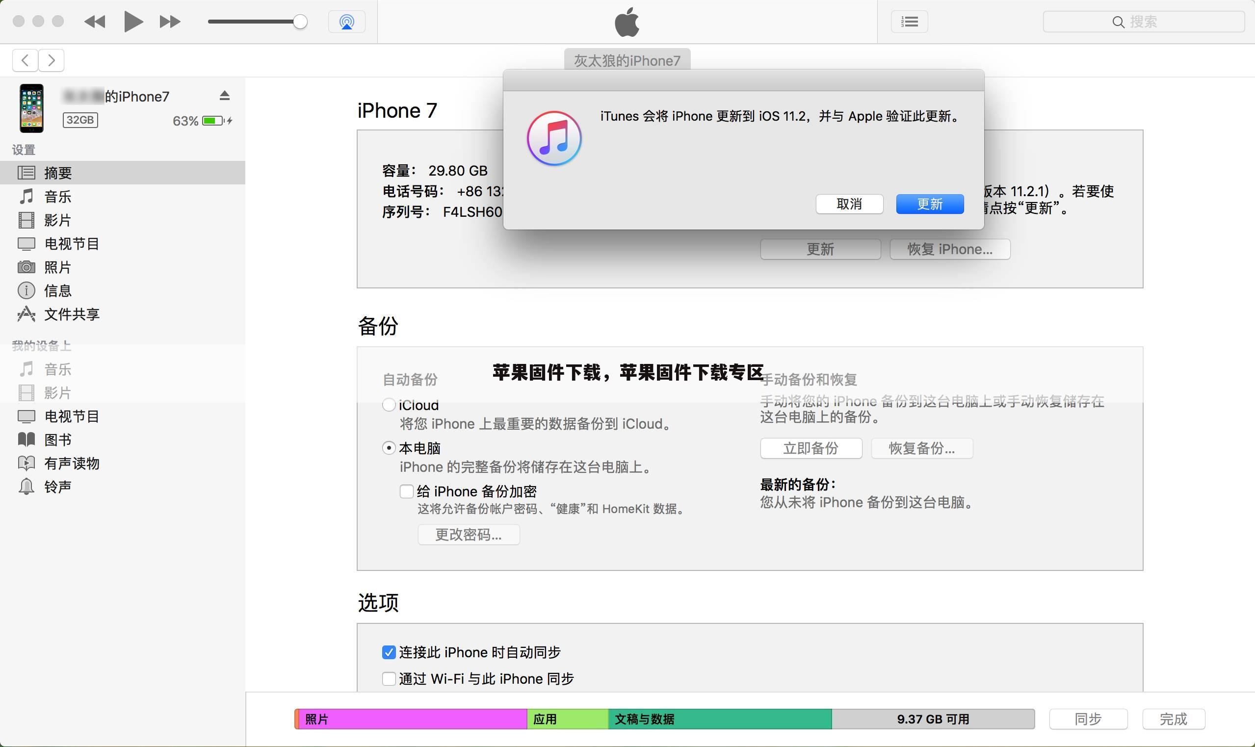 苹果固件下载，苹果固件下载专区