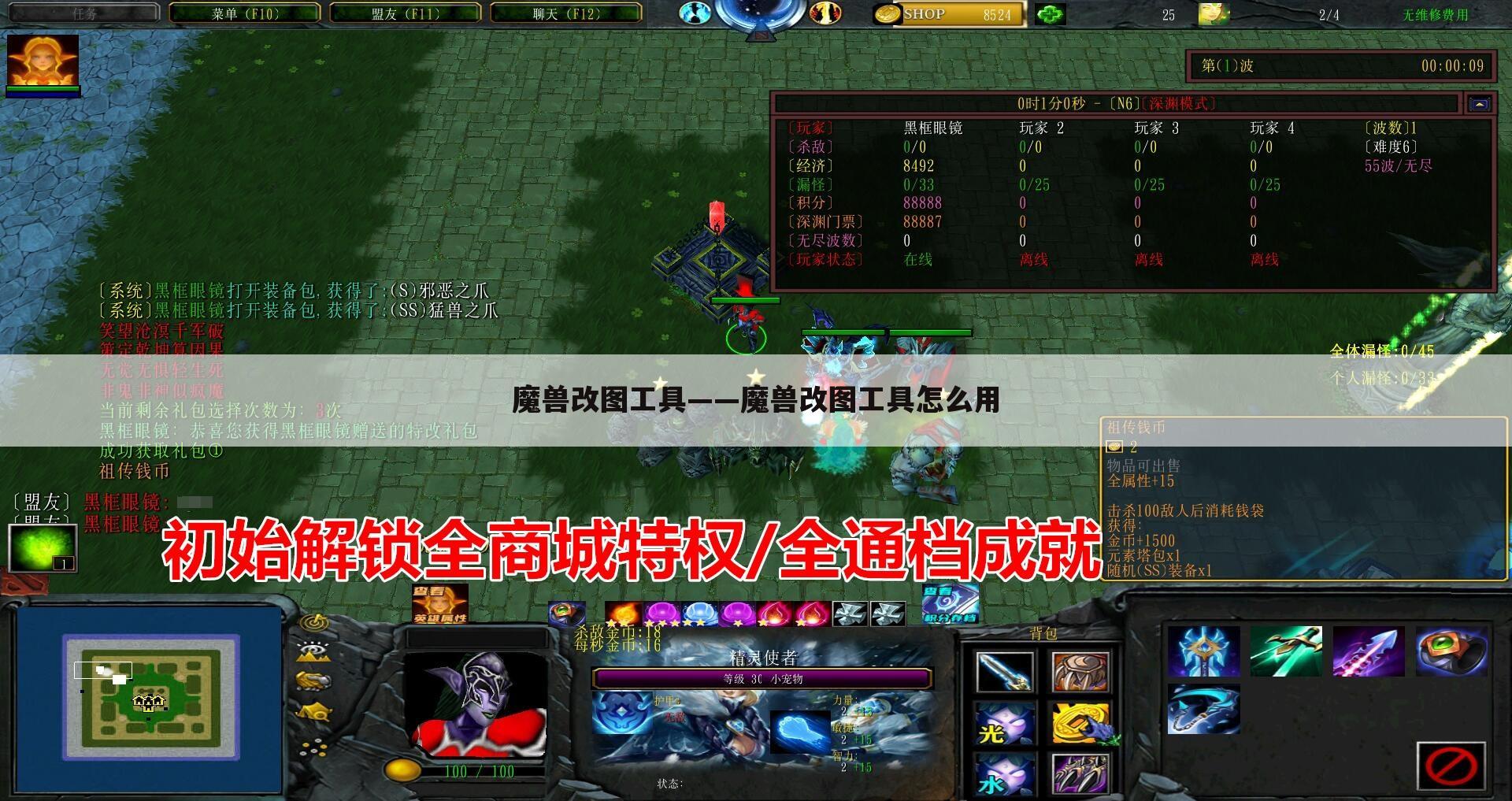 魔兽改图工具——魔兽改图工具怎么用