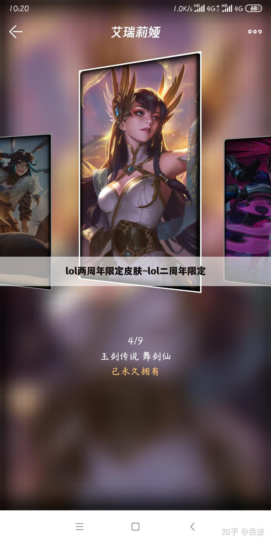 lol两周年限定皮肤~lol二周年限定