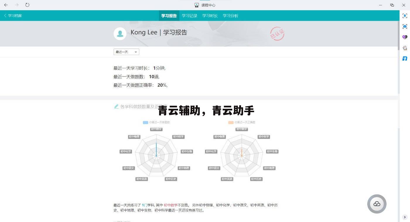 青云辅助，青云助手