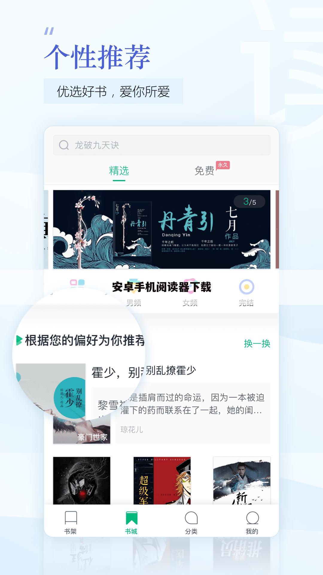 安卓手机阅读器下载