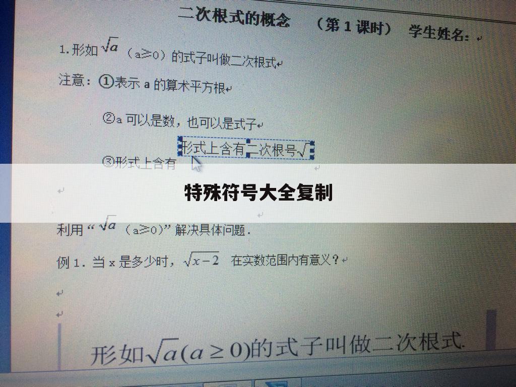 特殊符号大全复制
