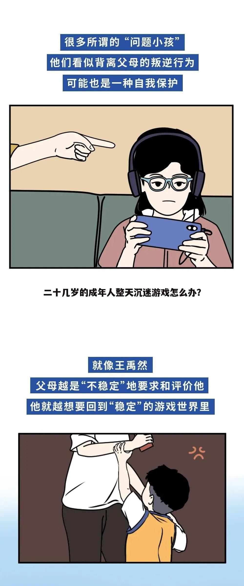 二十几岁的成年人整天沉迷游戏怎么办?