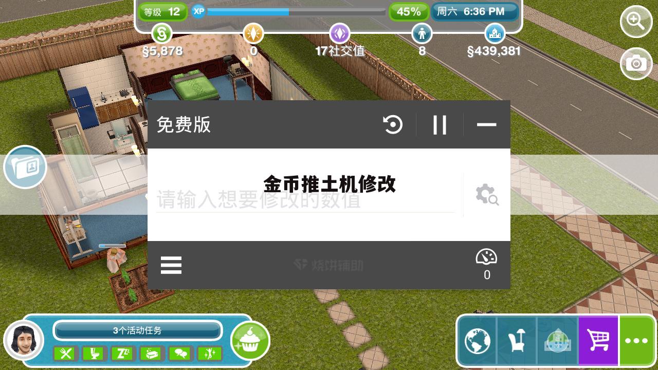 金币推土机修改