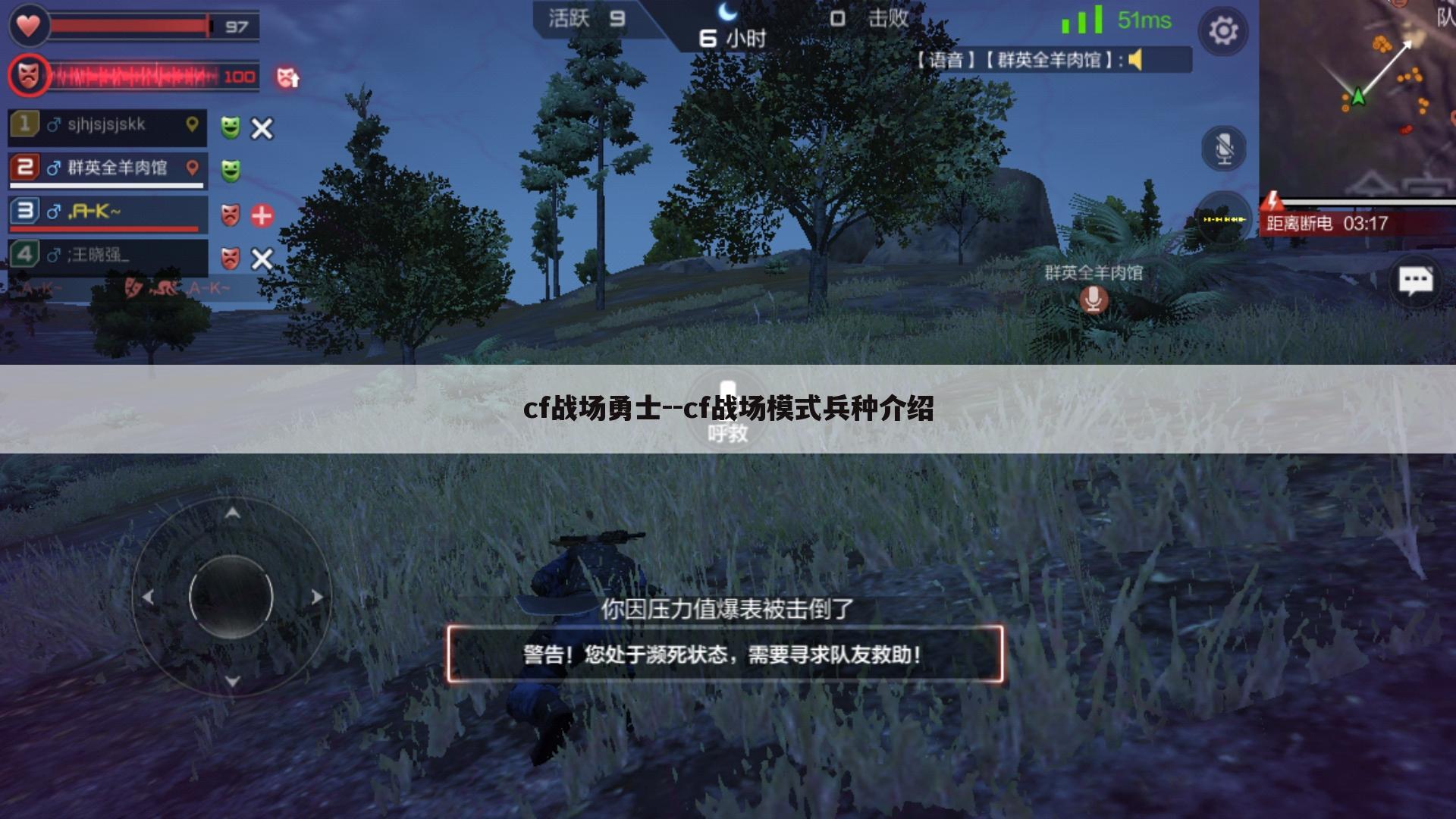 cf战场勇士--cf战场模式兵种介绍
