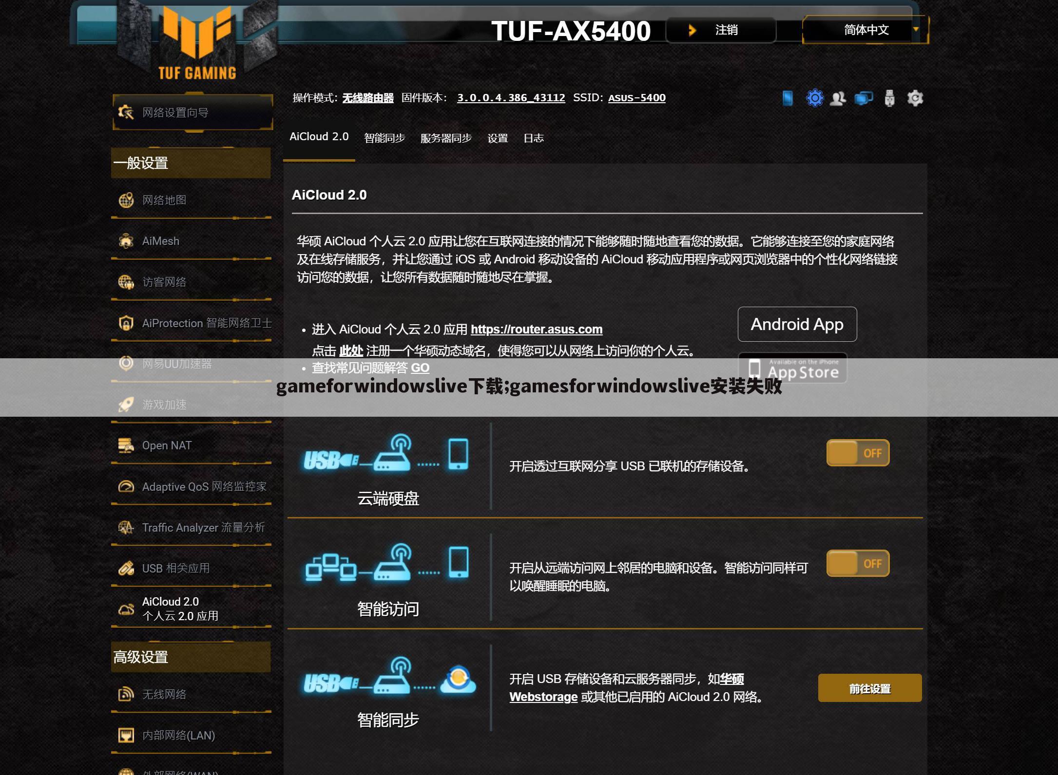 gameforwindowslive下载;gamesforwindowslive安装失败