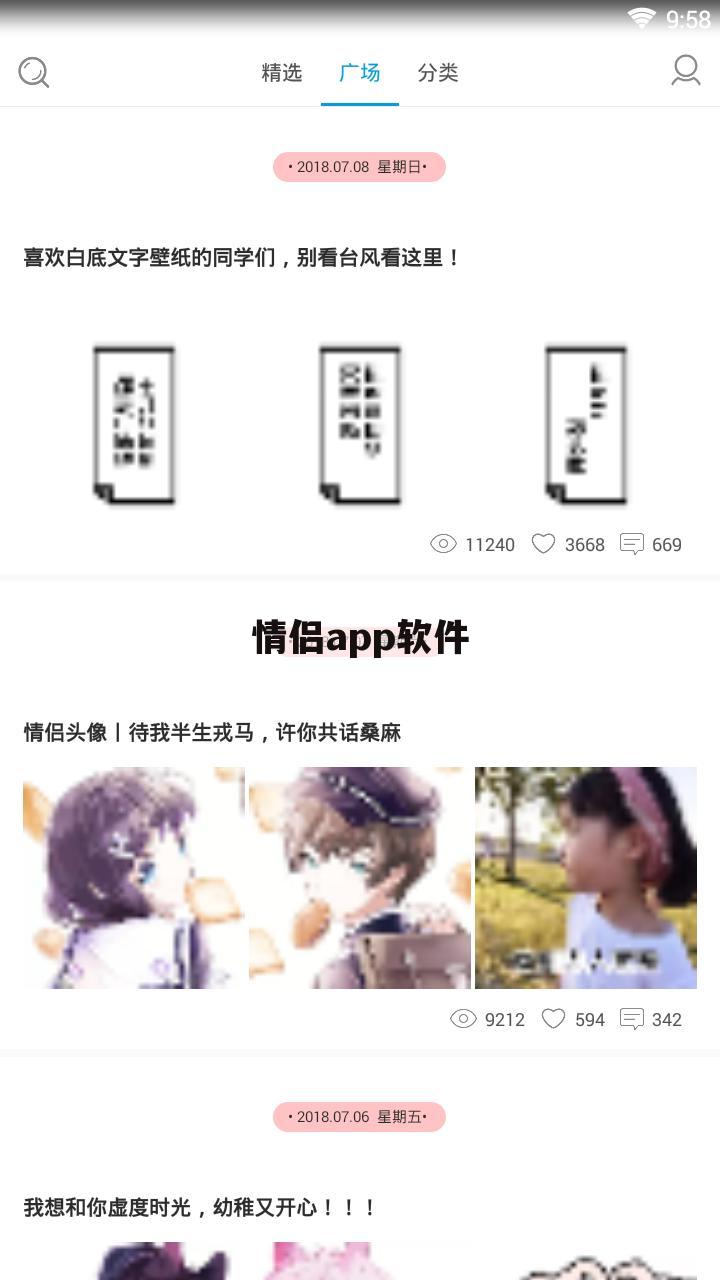 情侣app软件