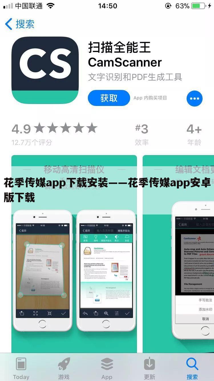 花季传媒app下载安装——花季传媒app安卓版下载