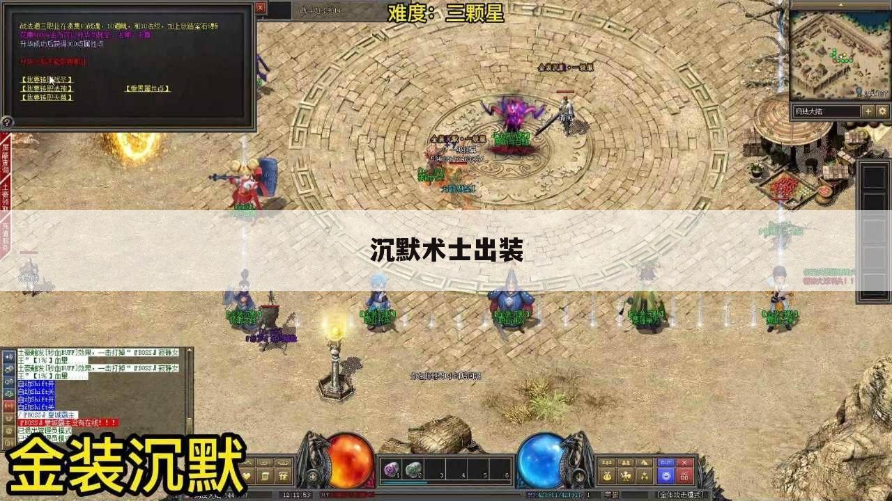 沉默术士出装