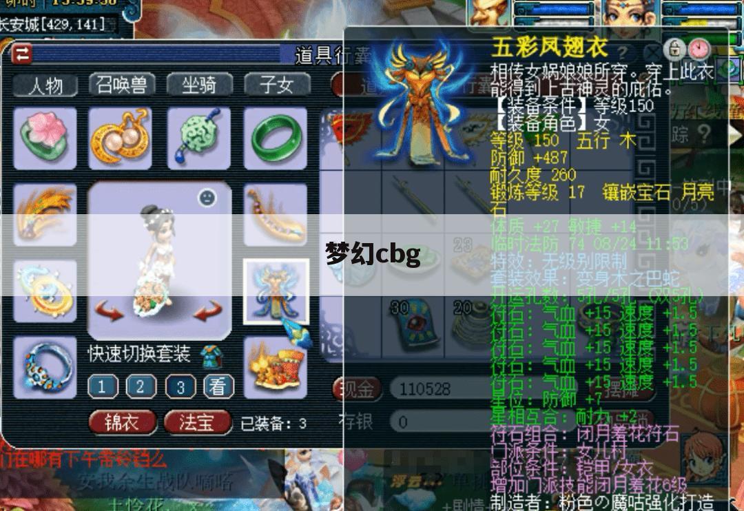 梦幻cbg