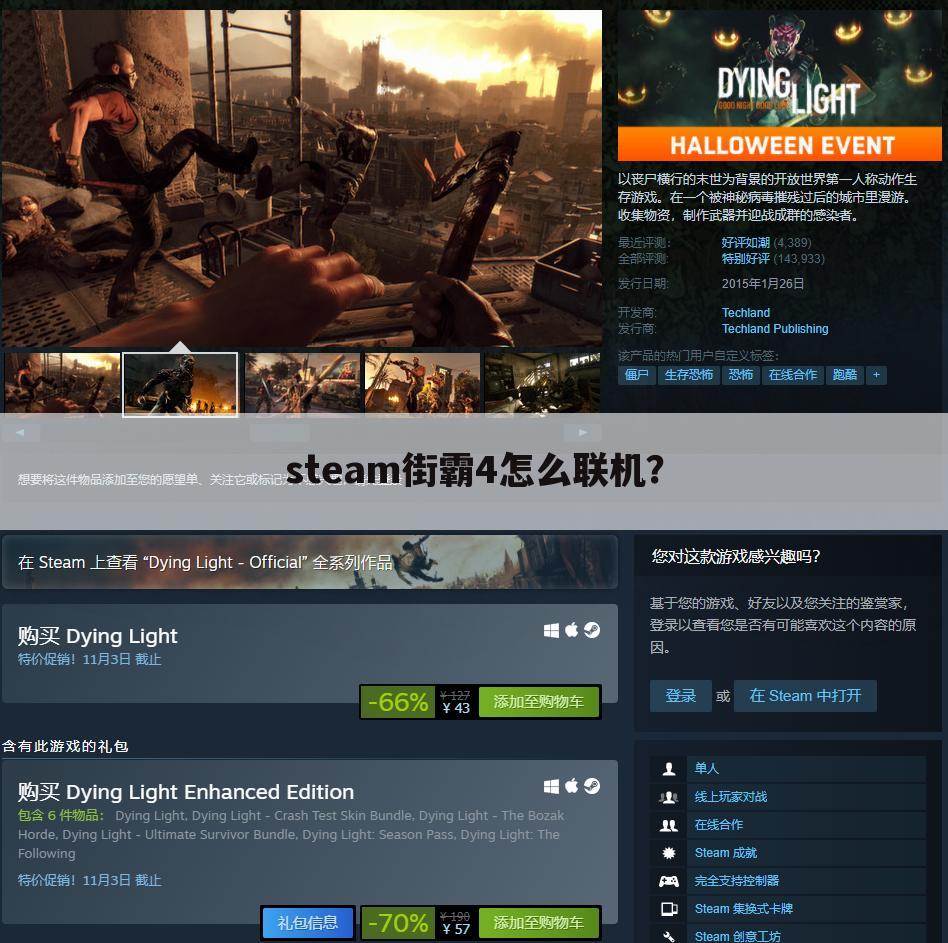 steam街霸4怎么联机？