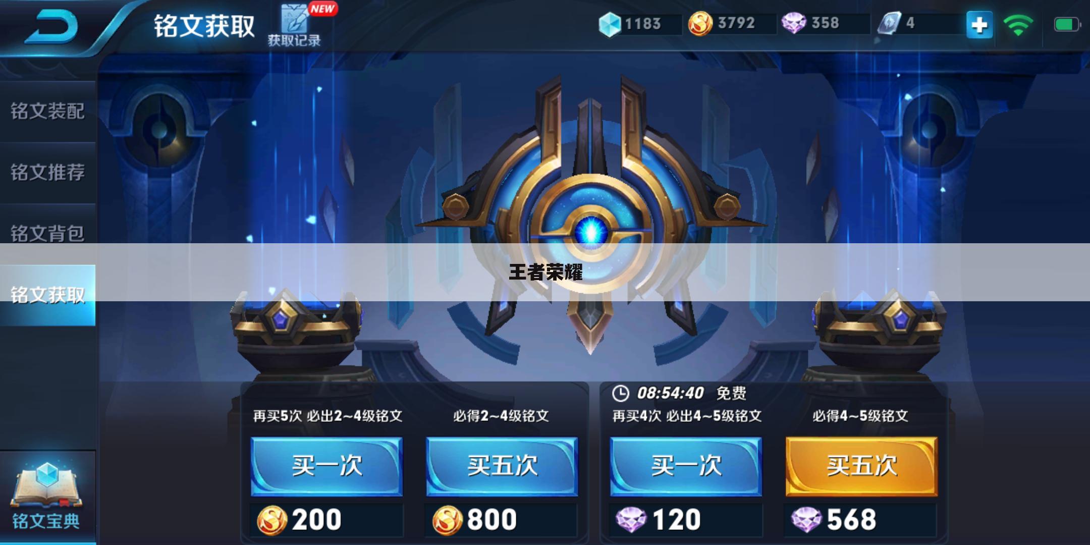 王者荣耀