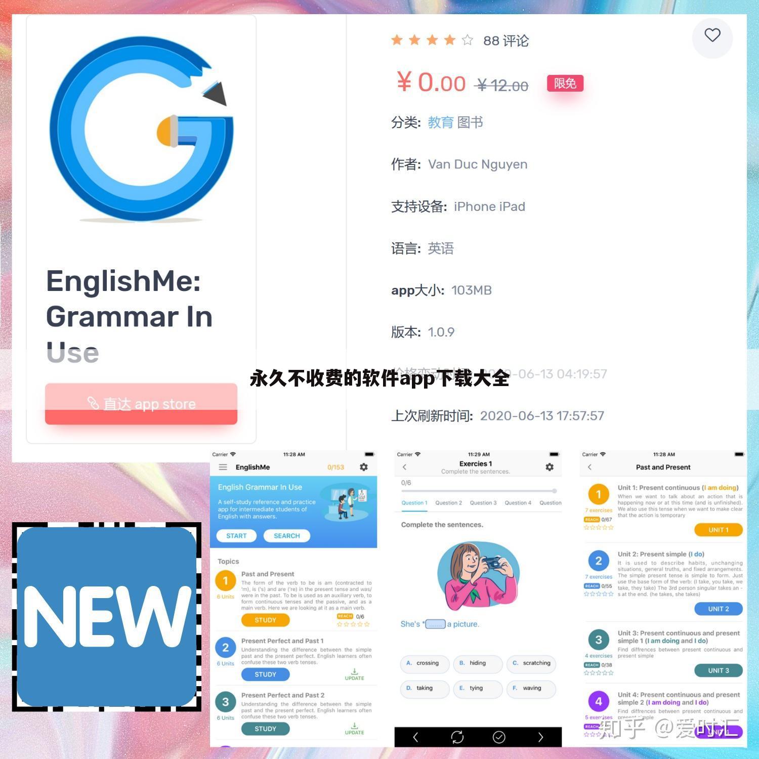 永久不收费的软件app下载大全