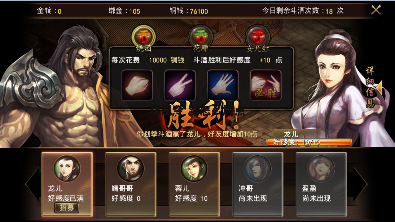 凤凰令 剑怎么加点