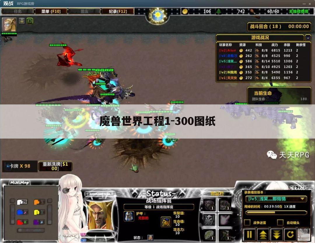 魔兽世界工程1-300图纸