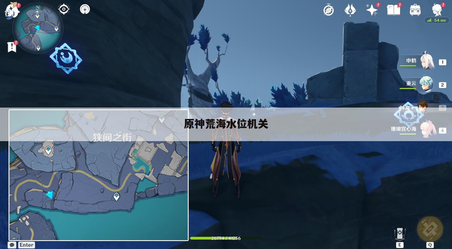 原神荒海水位机关
