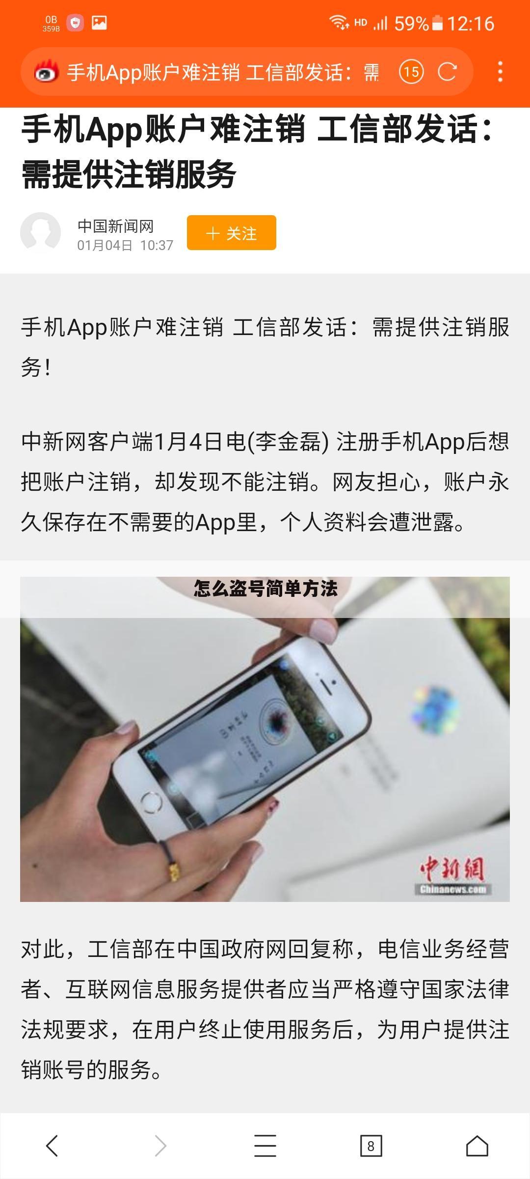 怎么盗号简单方法