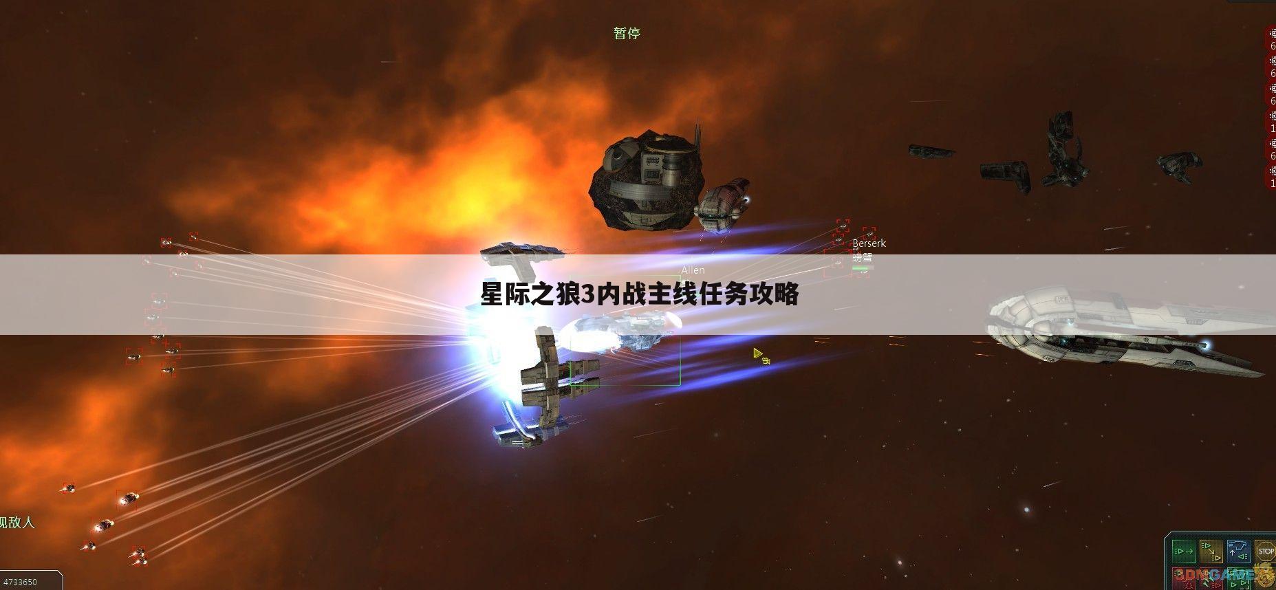 星际之狼3内战主线任务攻略