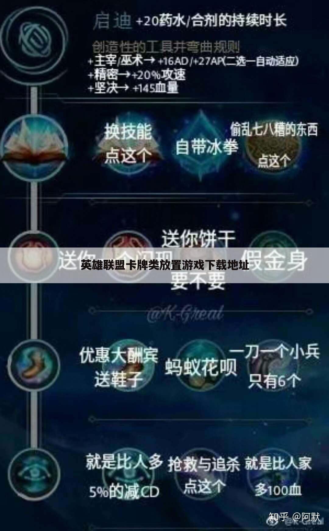 英雄联盟卡牌类放置游戏下载地址