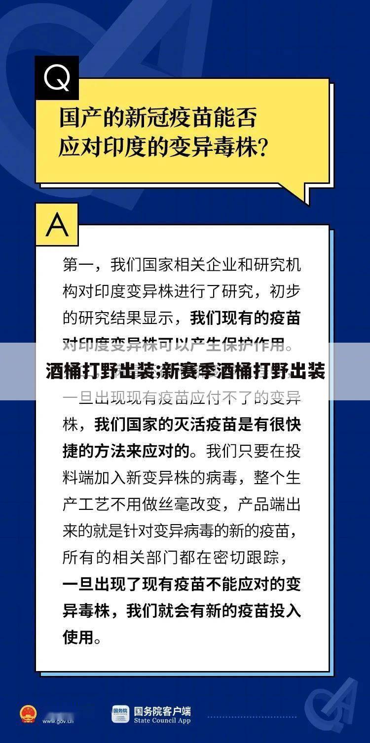 酒桶打野出装;新赛季酒桶打野出装