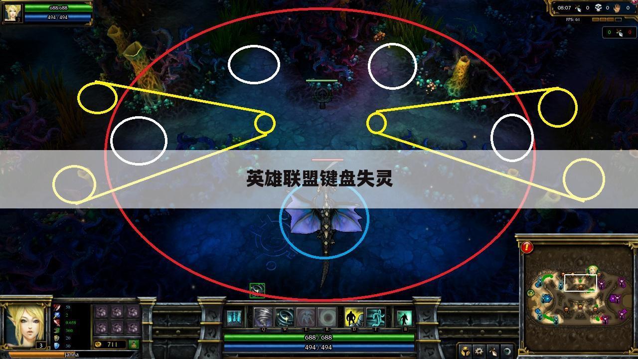英雄联盟键盘失灵