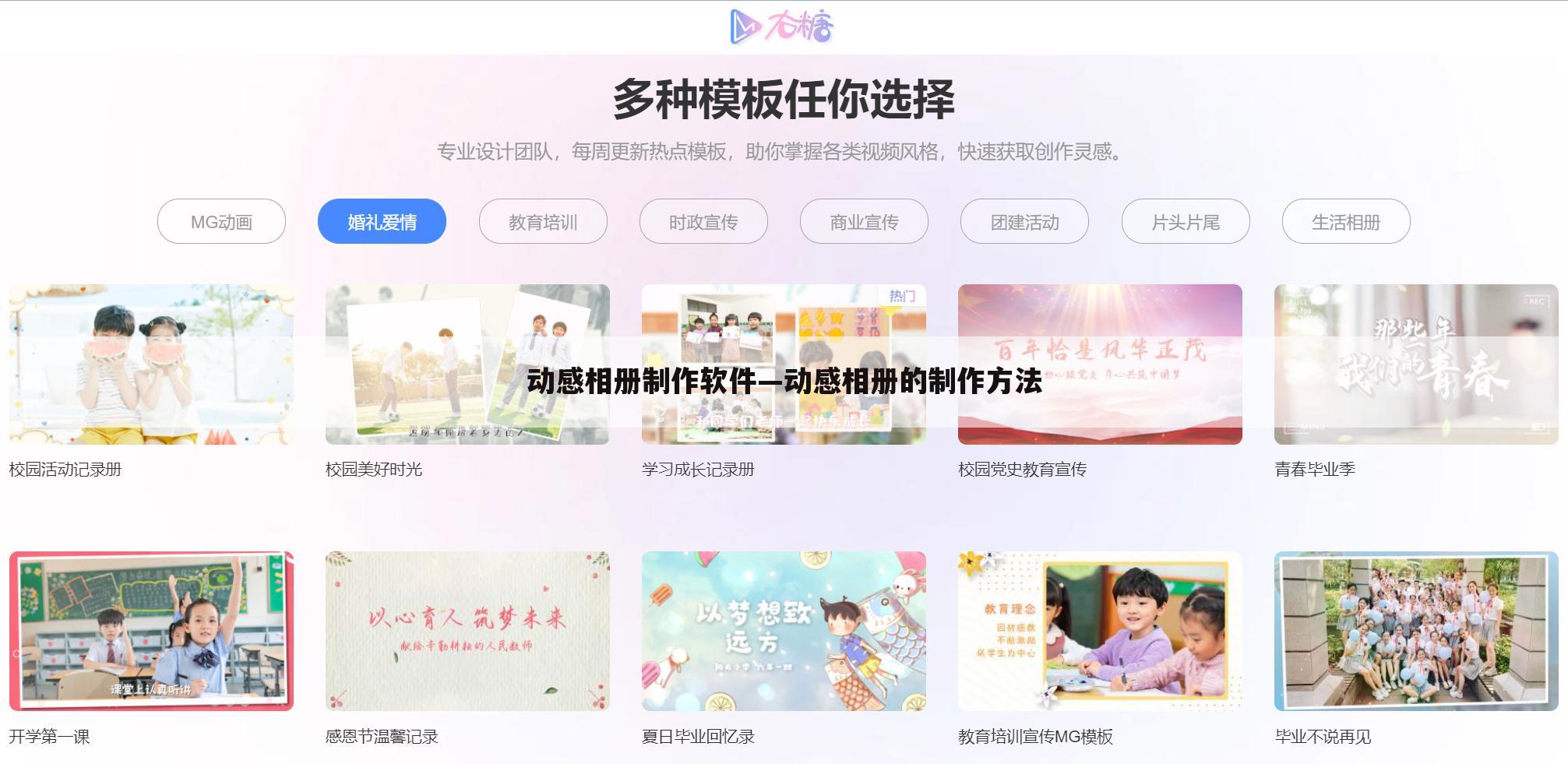 动感相册制作软件—动感相册的制作方法