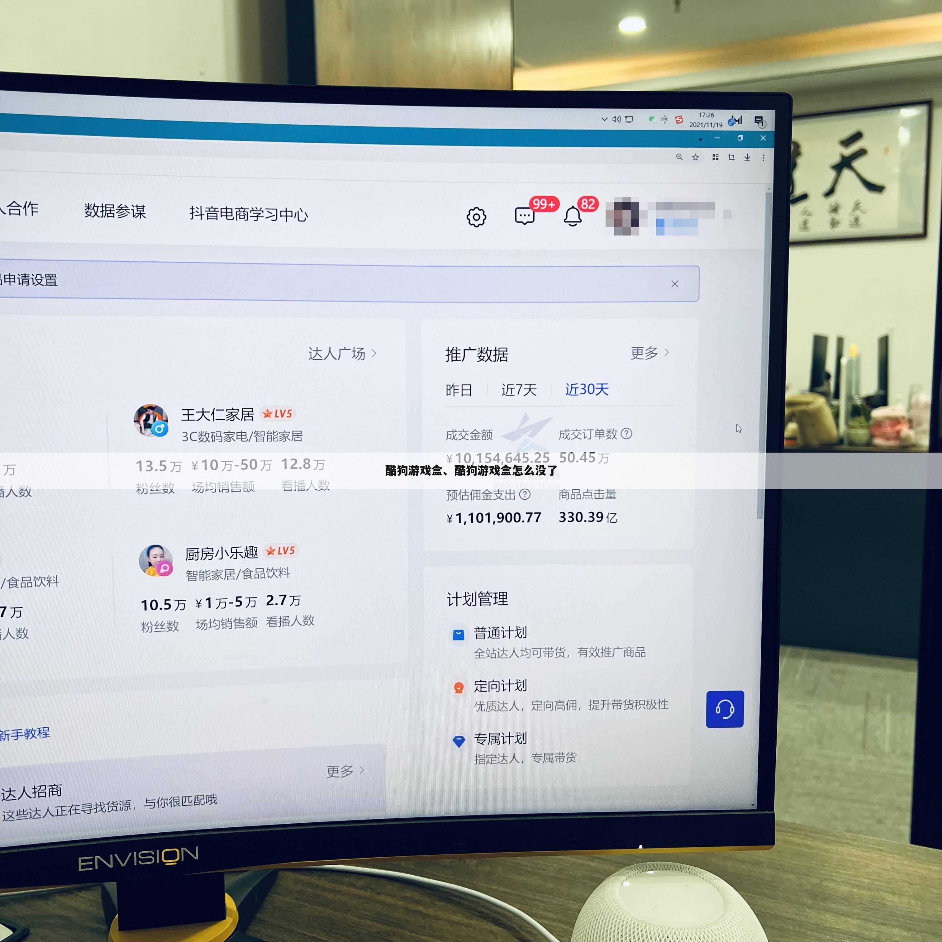 酷狗游戏盒、酷狗游戏盒怎么没了