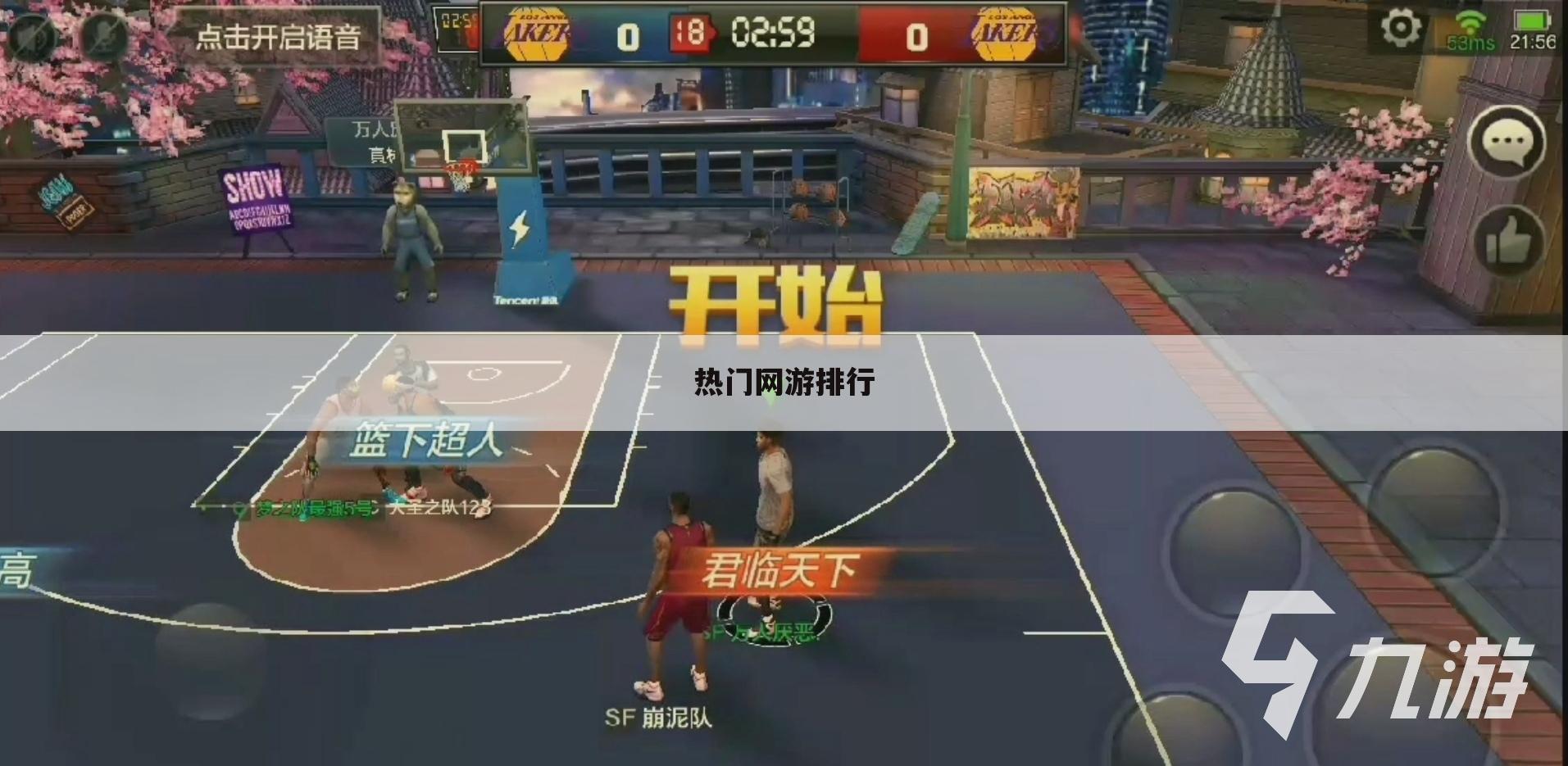 热门网游排行
