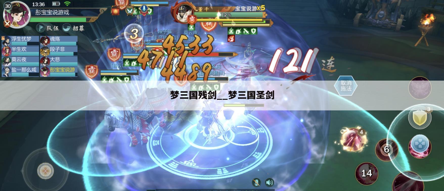 梦三国残剑__梦三国圣剑