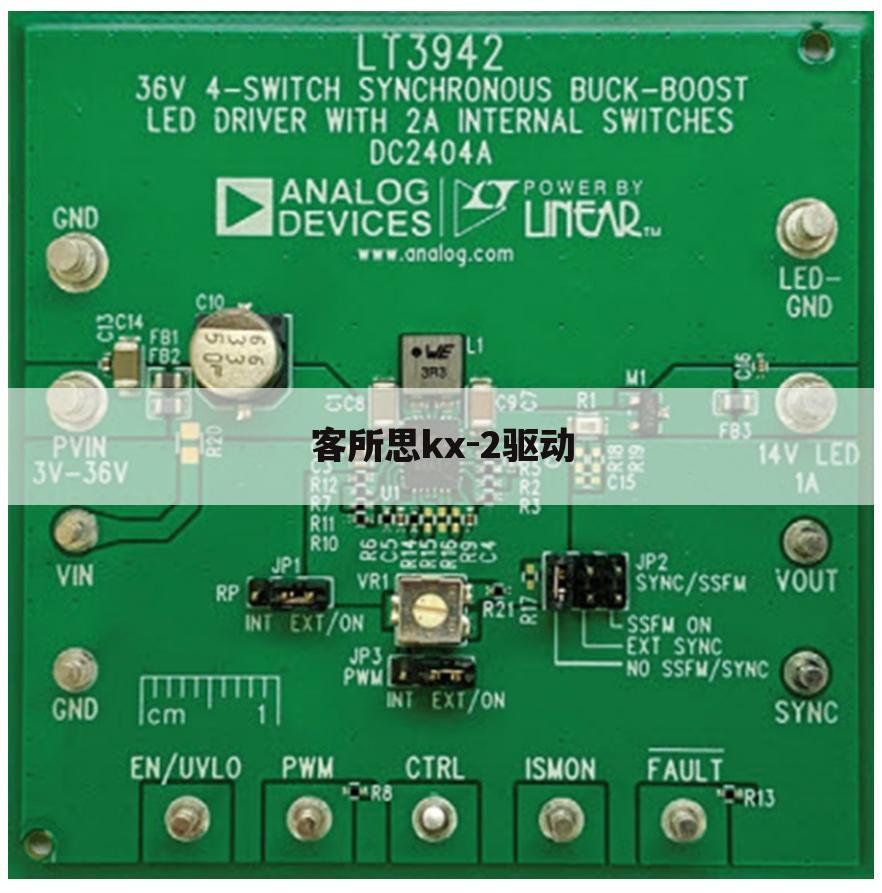 客所思kx-2驱动