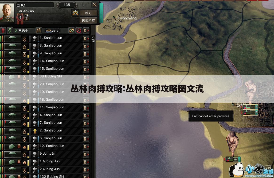 丛林肉搏攻略:丛林肉搏攻略图文流