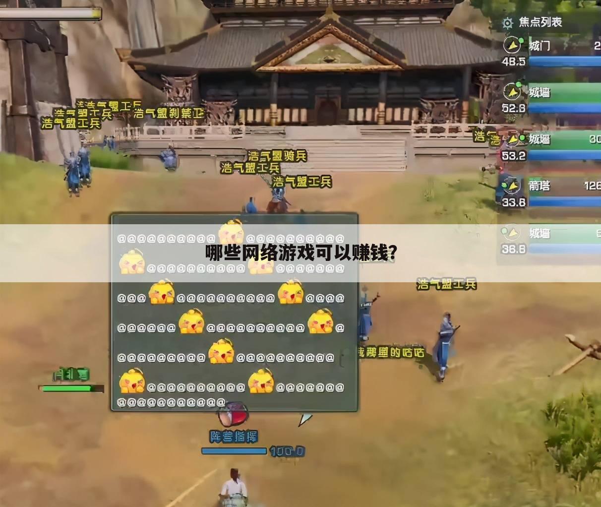 哪些网络游戏可以赚钱?
