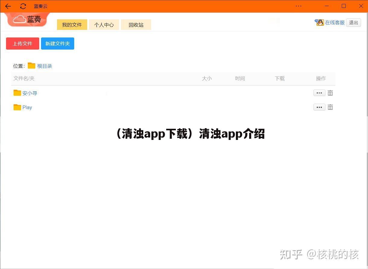 （清浊app下载）清浊app介绍